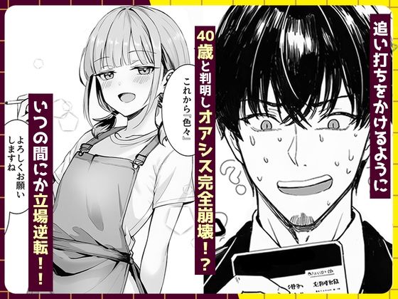 天然〇リBBA保育士に射精マネジメントされた件 - d_763191 - ぜっぺい