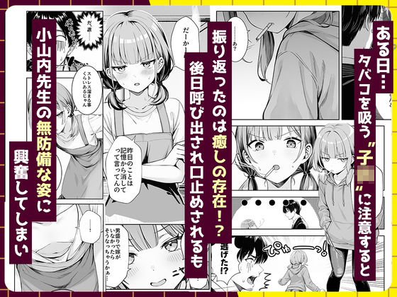 天然〇リBBA保育士に射精マネジメントされた件 - d_763191 - ぜっぺい