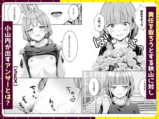 天然〇リBBA保育士に射精マネジメントされた件 - d_763191 - ぜっぺい