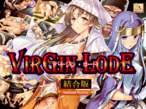バージン・ロード 結合版