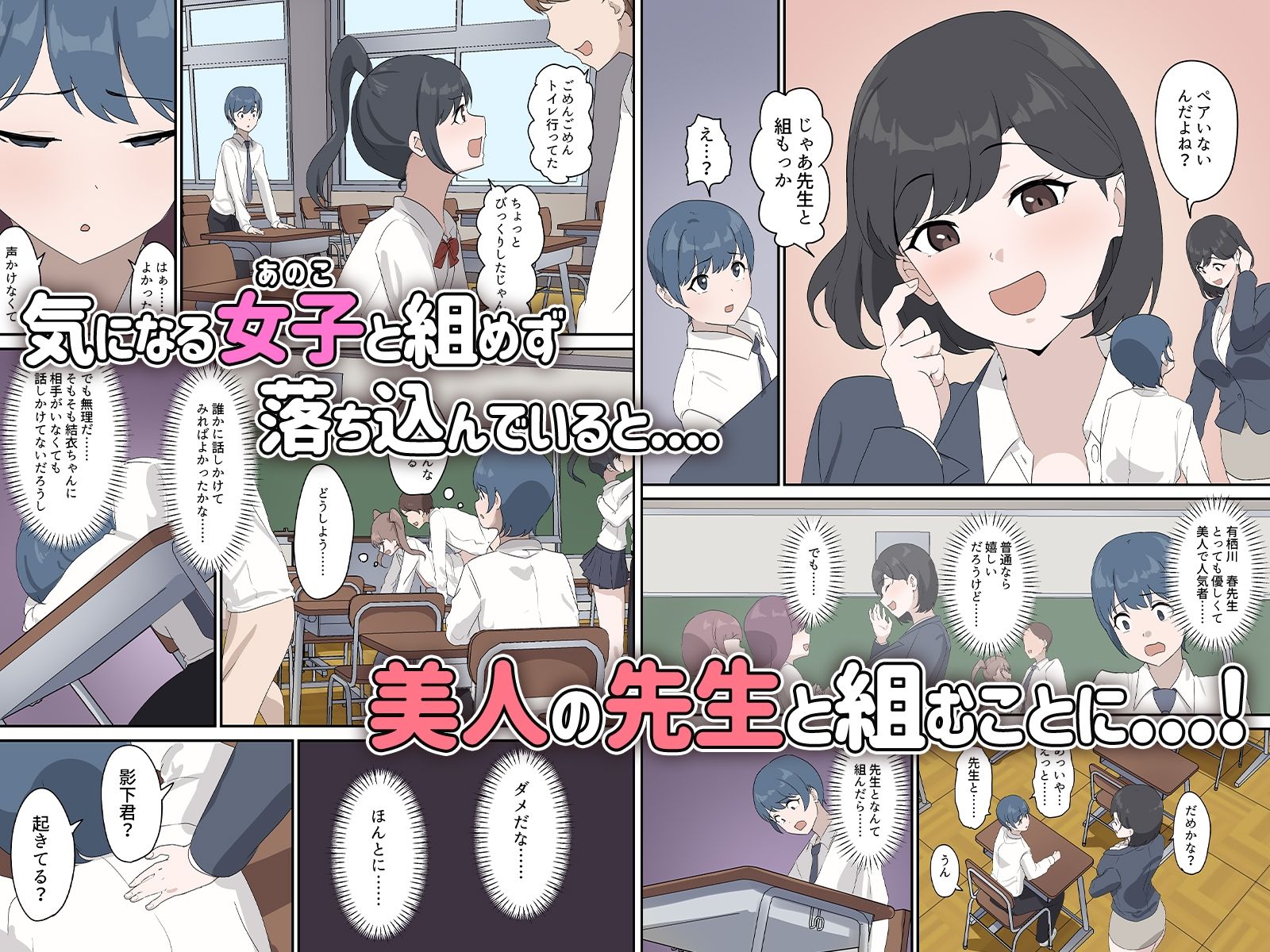 セックスの授業でペアを作れなかったので、初めての相手は有栖川先生と！ - d_756655 - おりんぜ