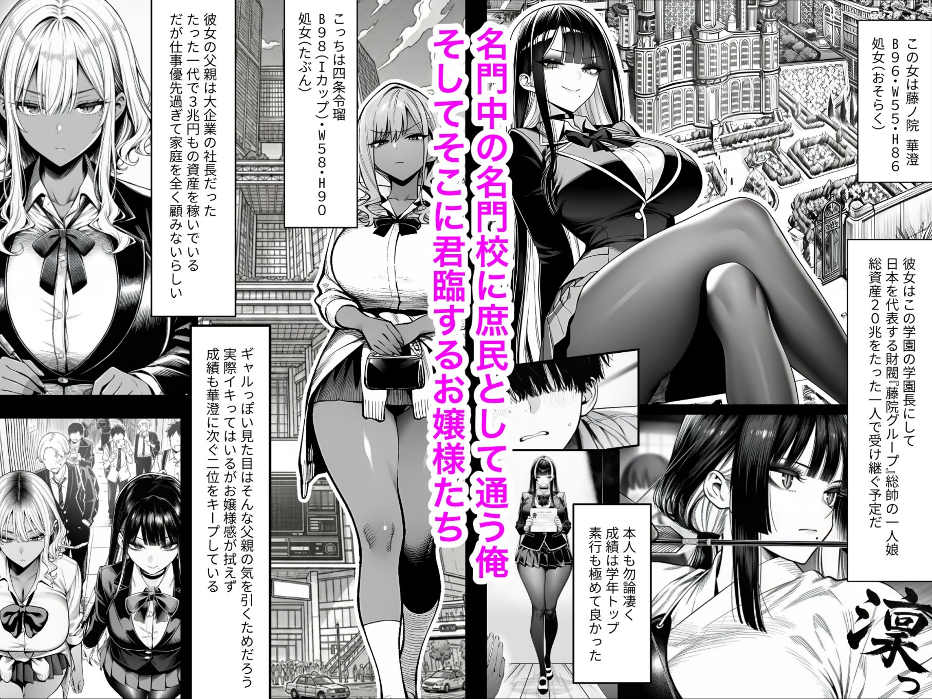 クラスでいじめられている俺、常識改変アプリで学園トップカーストの女子や女教師たちを俺専用の完全同意ハーレム中出し奴●に - d_764701 - 夜あくび小隊