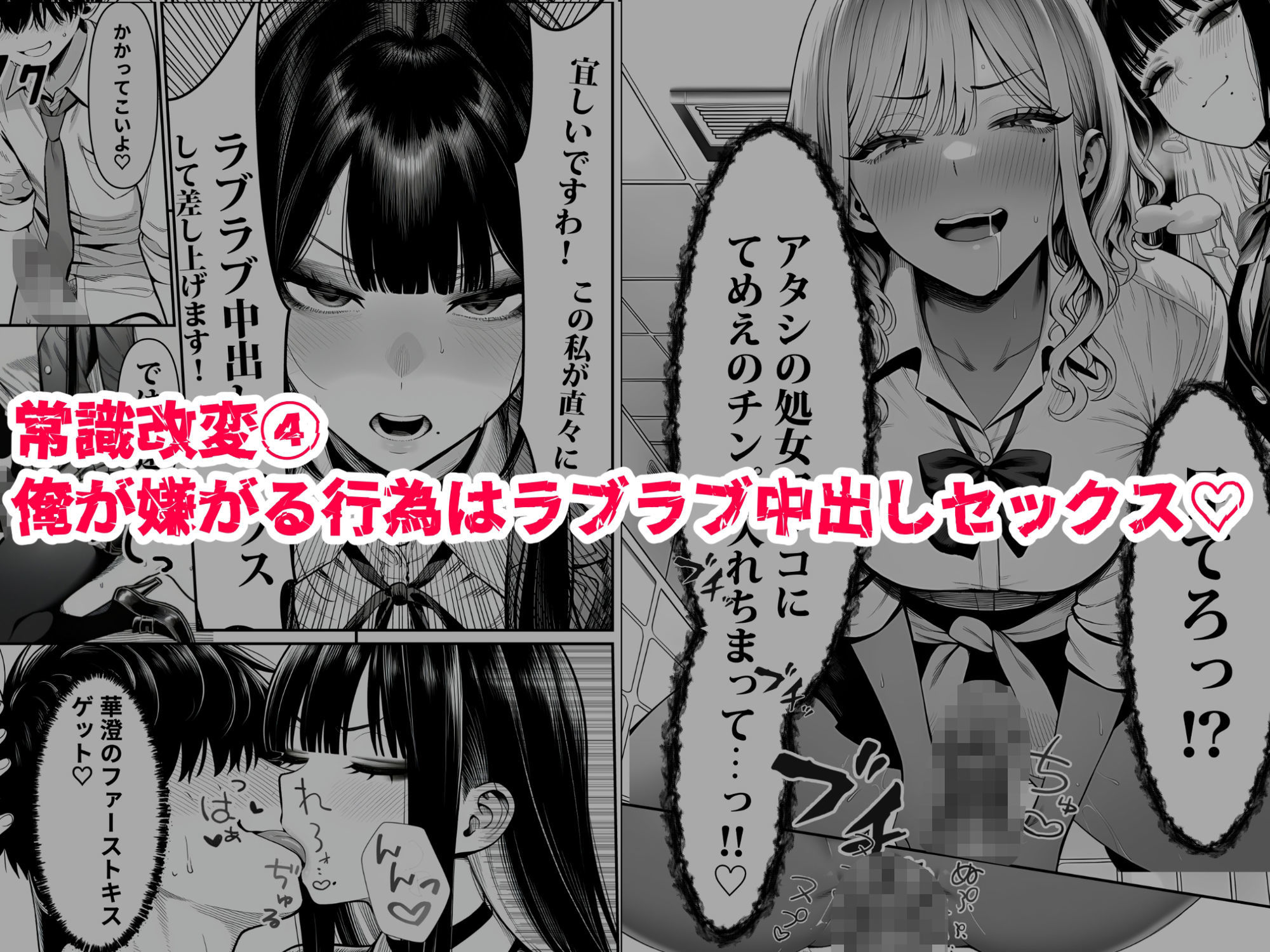 クラスでいじめられている俺、常識改変アプリで学園トップカーストの女子や女教師たちを俺専用の完全同意ハーレム中出し奴●に - d_764701 - 夜あくび小隊