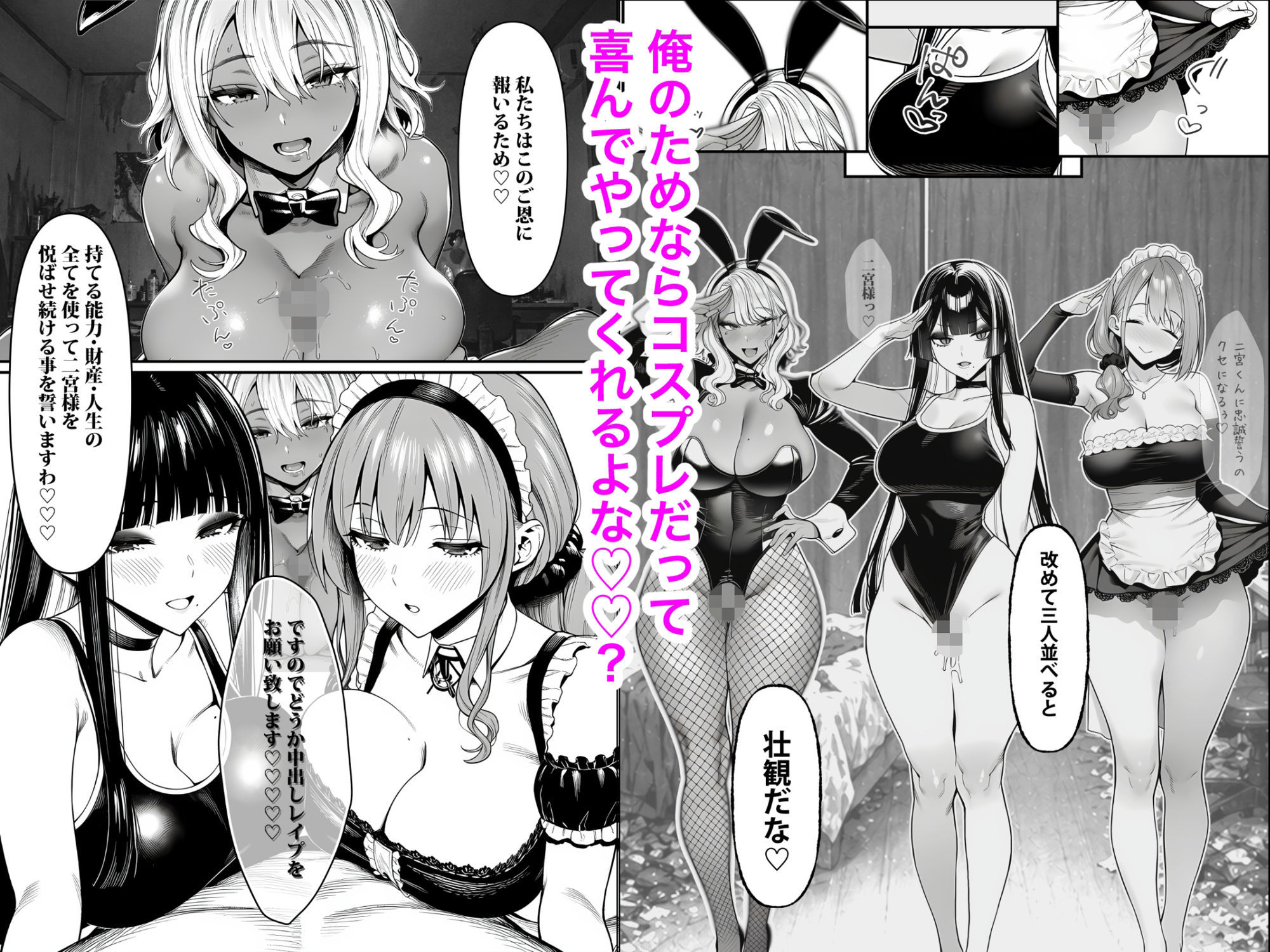 クラスでいじめられている俺、常識改変アプリで学園トップカーストの女子や女教師たちを俺専用の完全同意ハーレム中出し奴●に - d_764701 - 夜あくび小隊