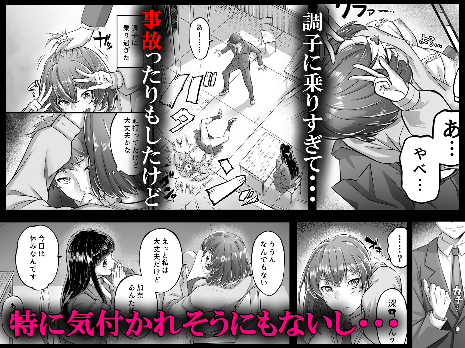 時間停止教室で何をする？ - d_570400 - サポットノーズ