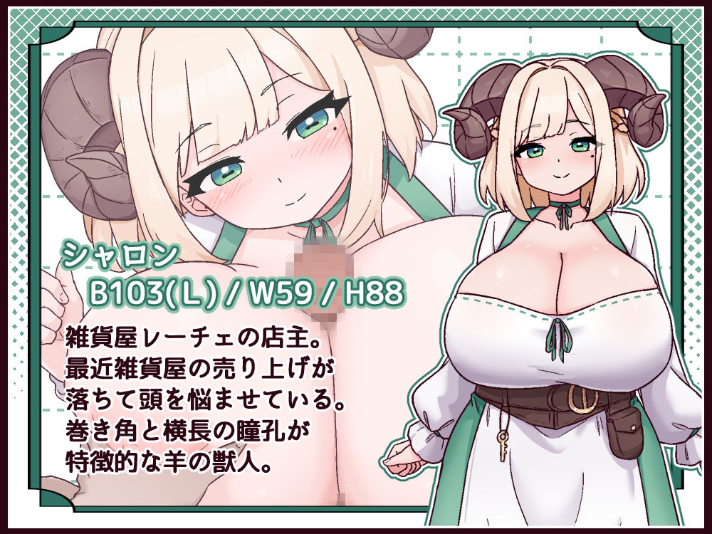 牛と羊の雑貨屋さん - d_763247 - 黒猫喫茶店