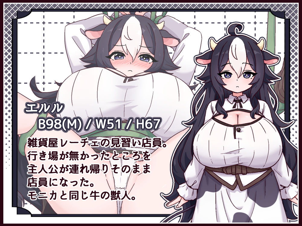 牛と羊の雑貨屋さん - d_763247 - 黒猫喫茶店