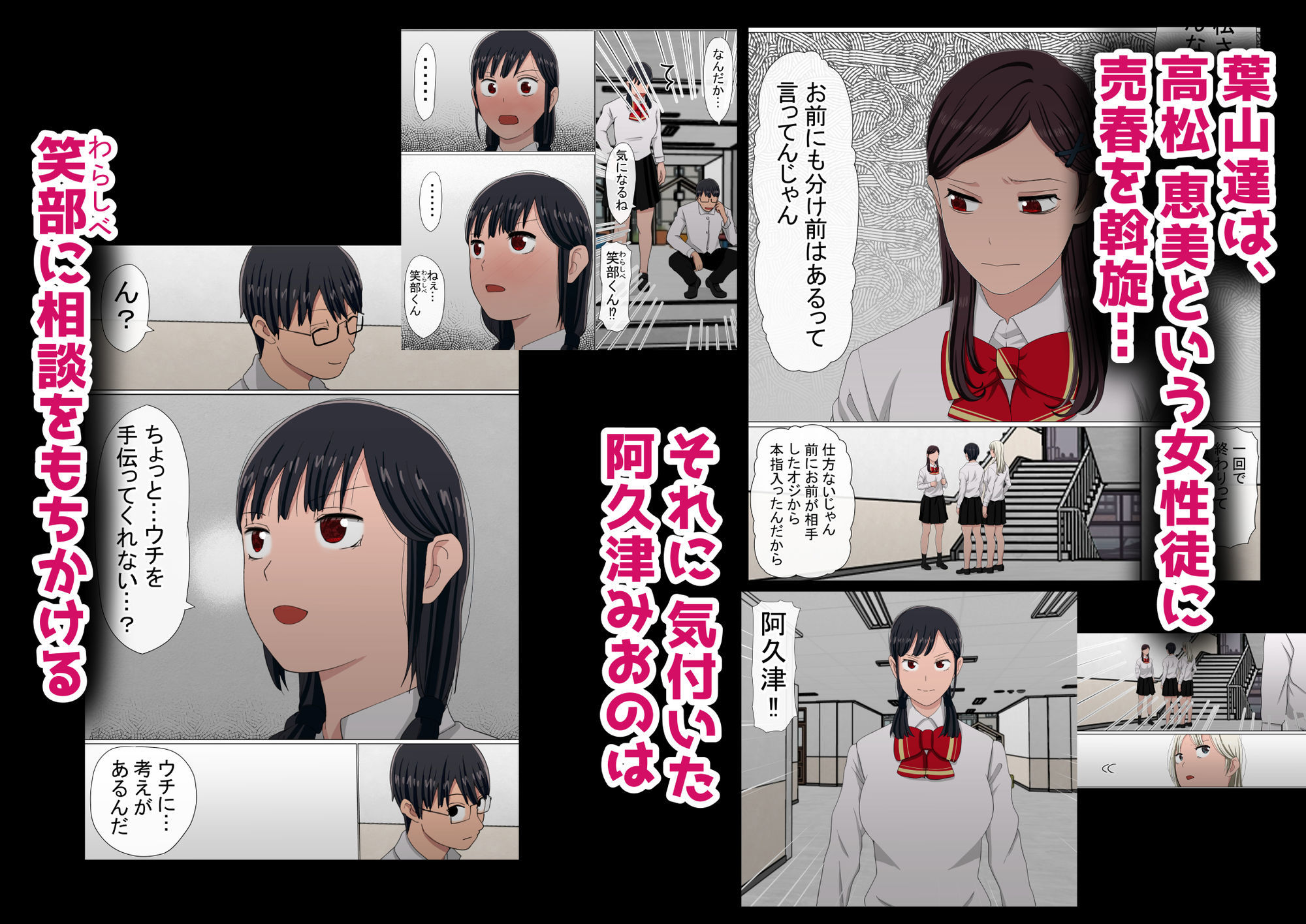 わらしべおま〇こ！ヤれる子つなぎの性生活5 - d_713609 - 赤本アカモト