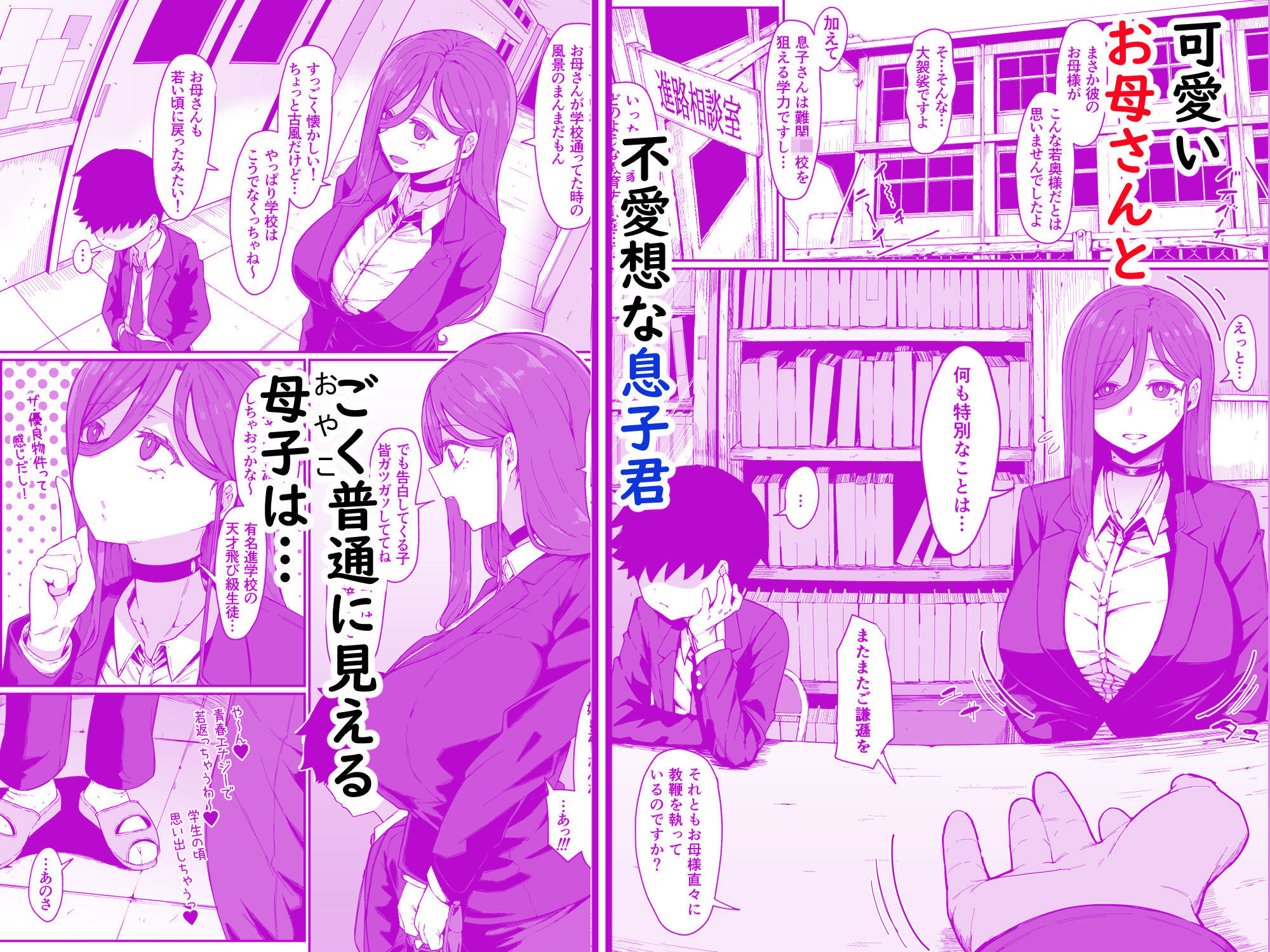 アンドロイドは母子でツガウ夢を見るか？ - d_669659 - ムルの本箱