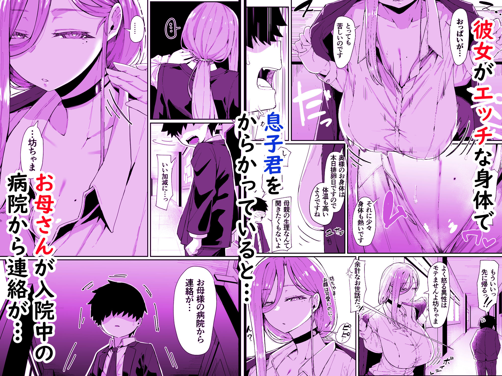 アンドロイドは母子でツガウ夢を見るか？ - d_669659 - ムルの本箱