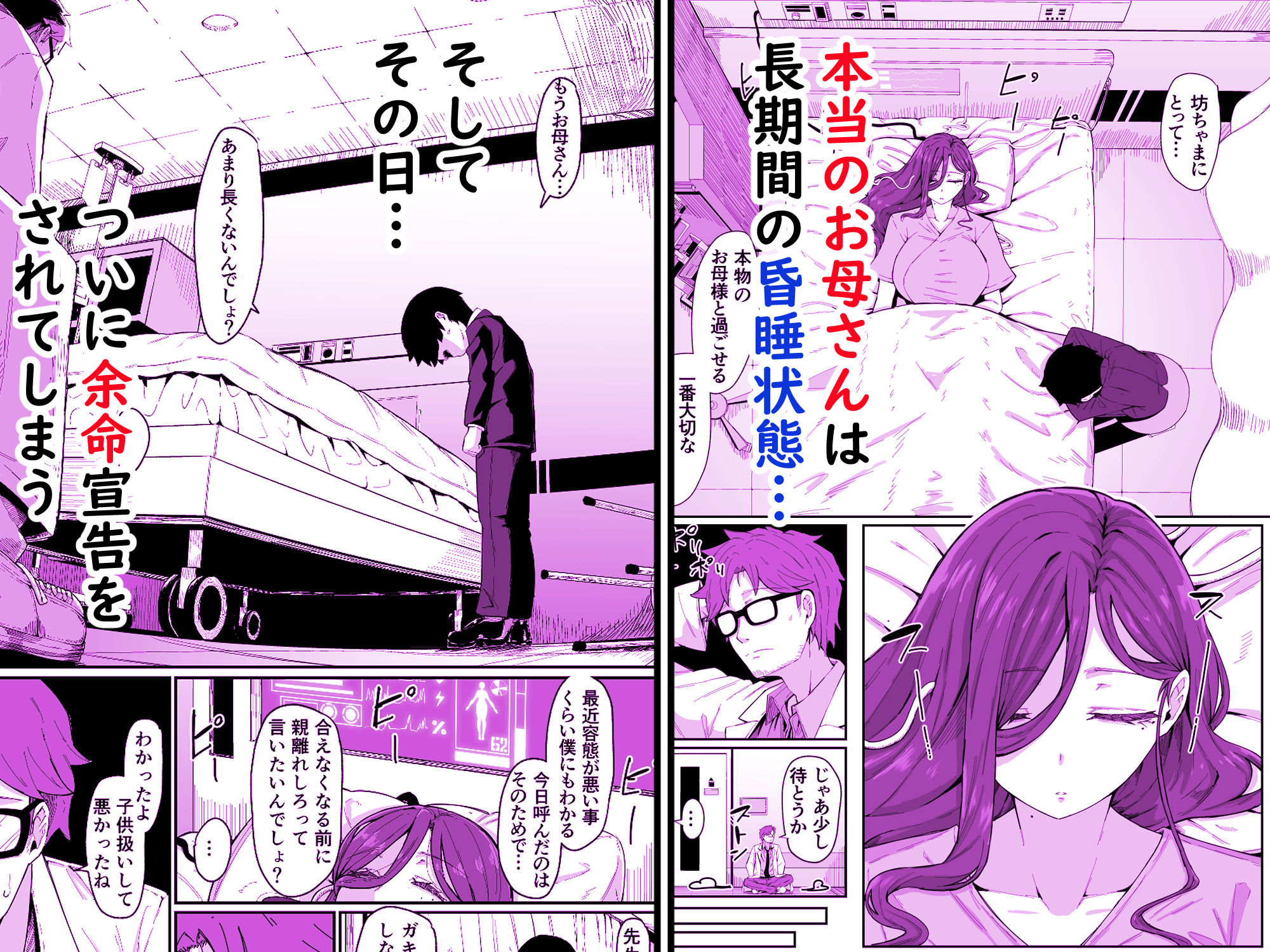 アンドロイドは母子でツガウ夢を見るか？ - d_669659 - ムルの本箱