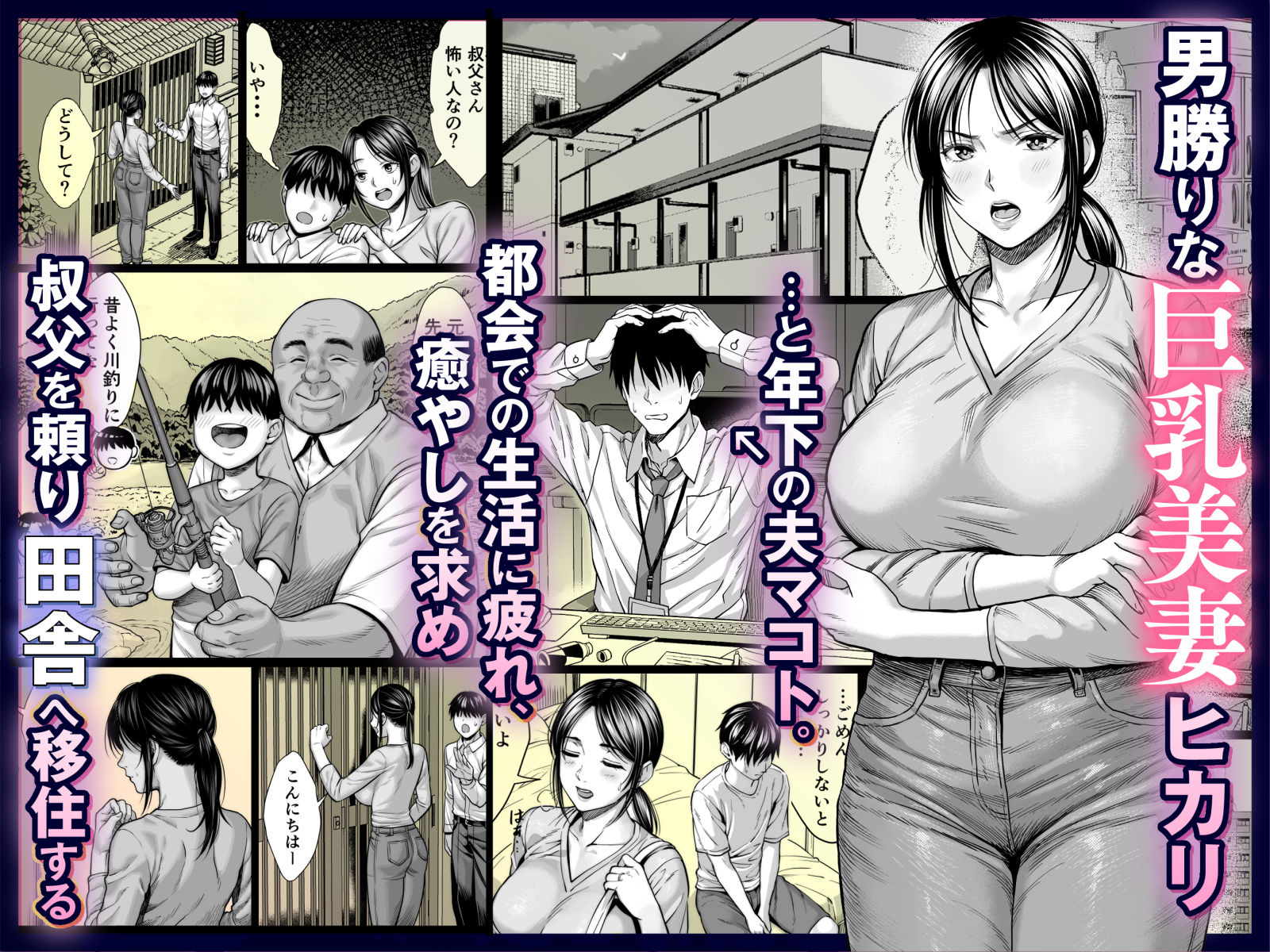 ヤバい叔父 - d_758203 - チンパン部