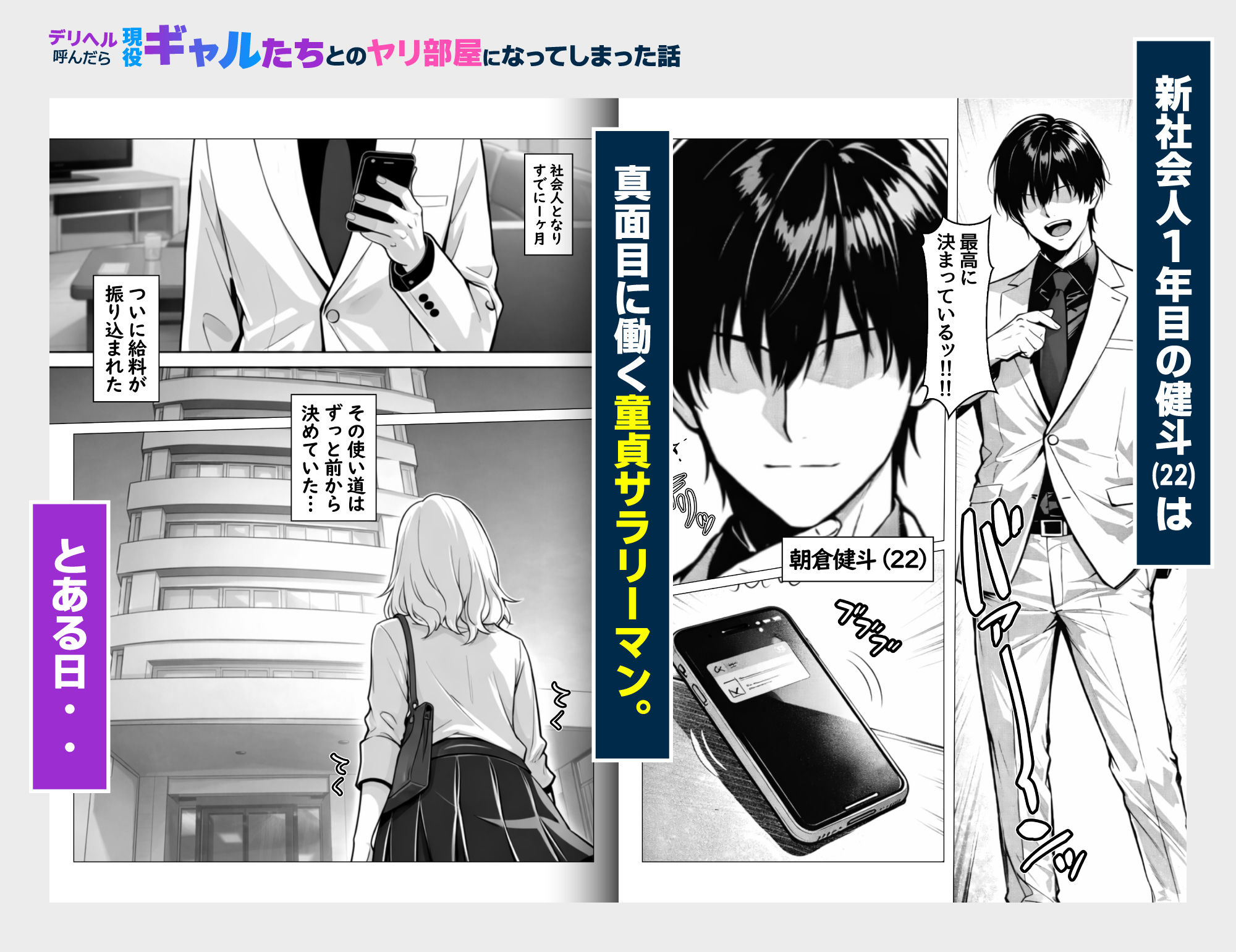 デリヘル呼んだら現役ギャルたちとのヤリ部屋になってしまった話 - d_744469 - ハレノヒ