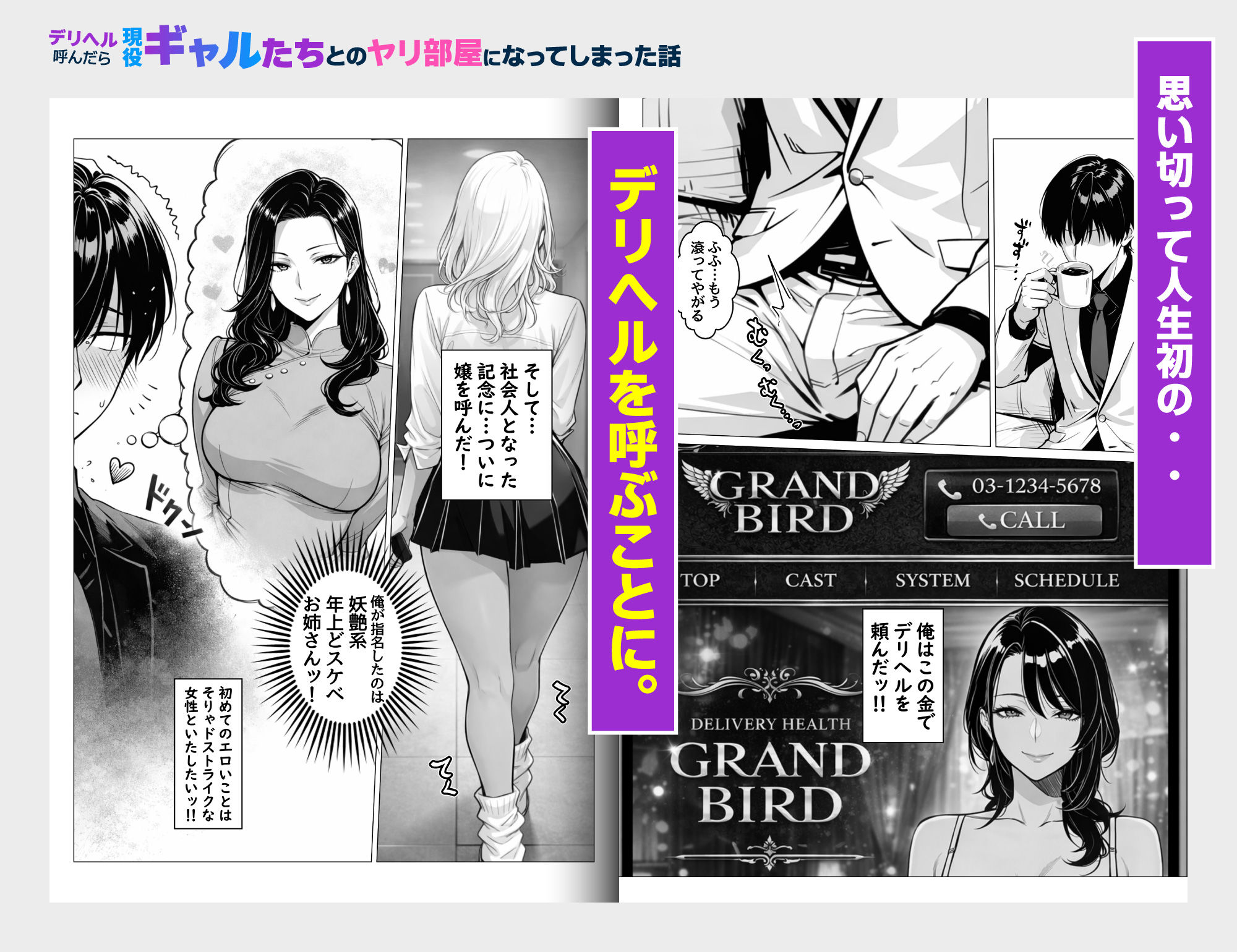 デリヘル呼んだら現役ギャルたちとのヤリ部屋になってしまった話 - d_744469 - ハレノヒ