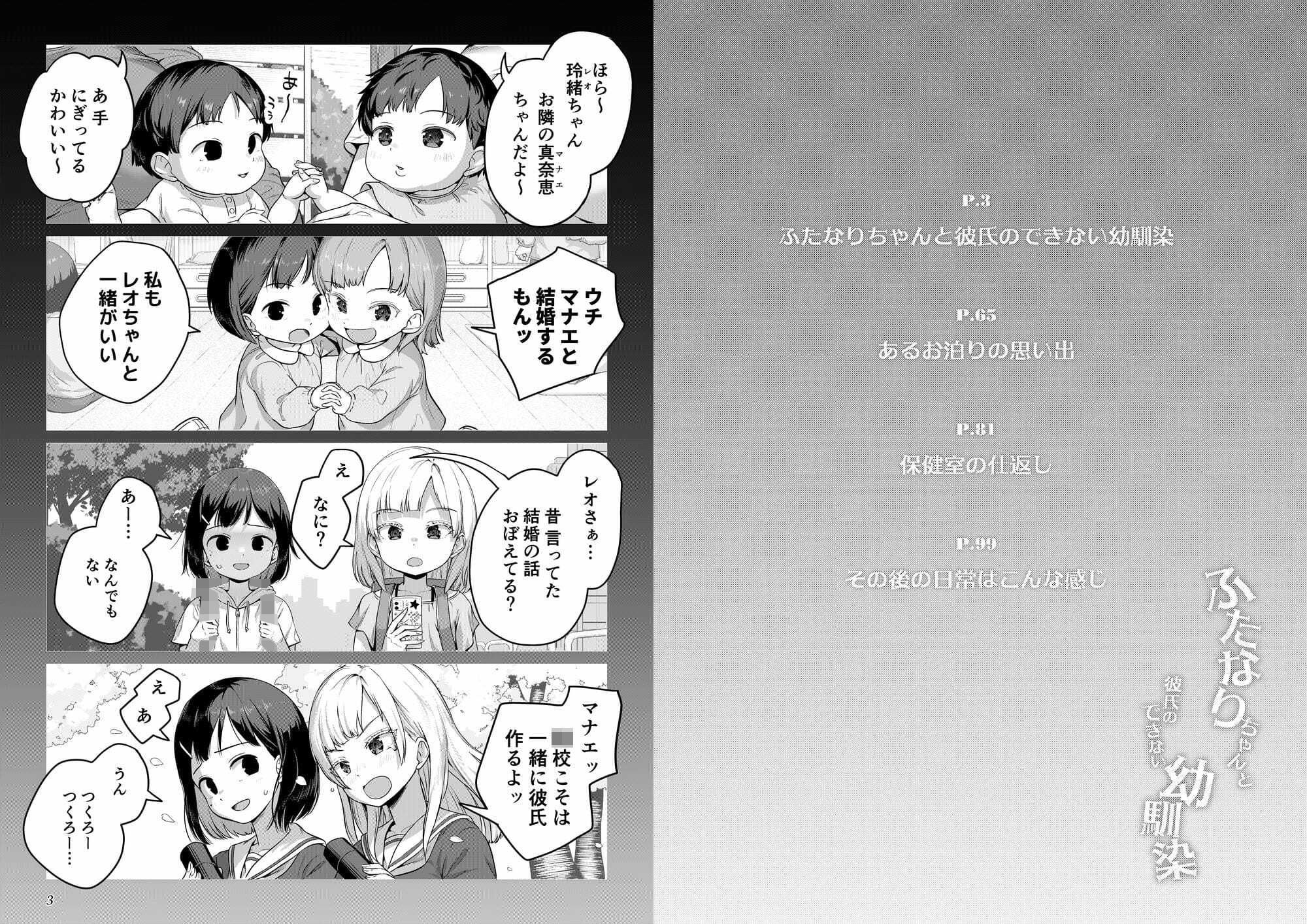 ふたなりちゃんと彼氏のできない幼馴染 - d_767577 - アヤナキトリ