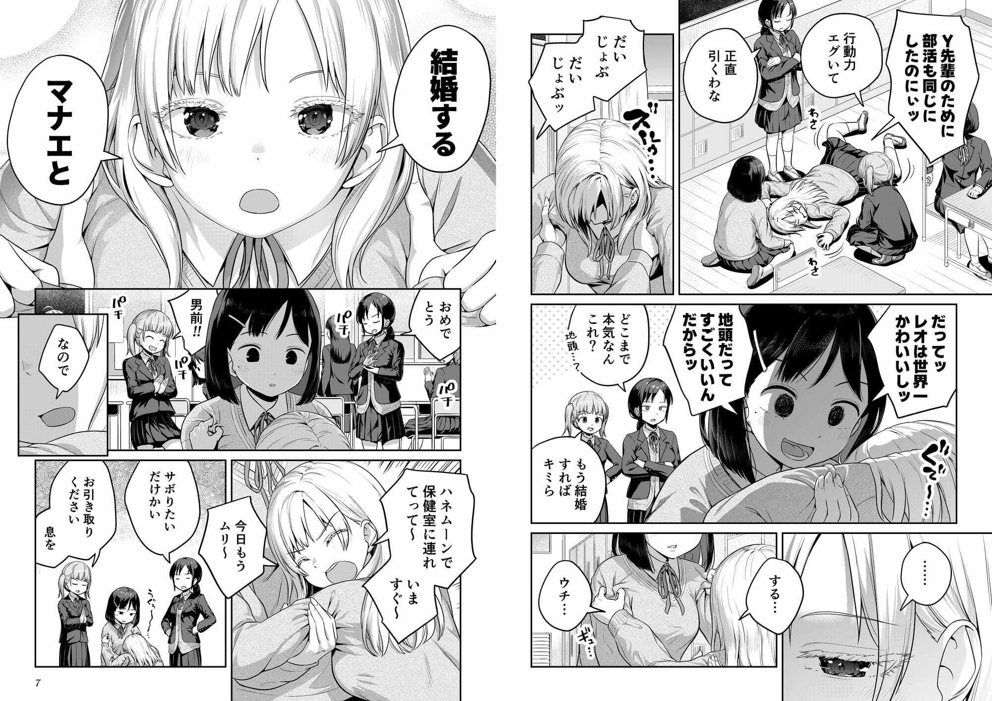 ふたなりちゃんと彼氏のできない幼馴染 - d_767577 - アヤナキトリ