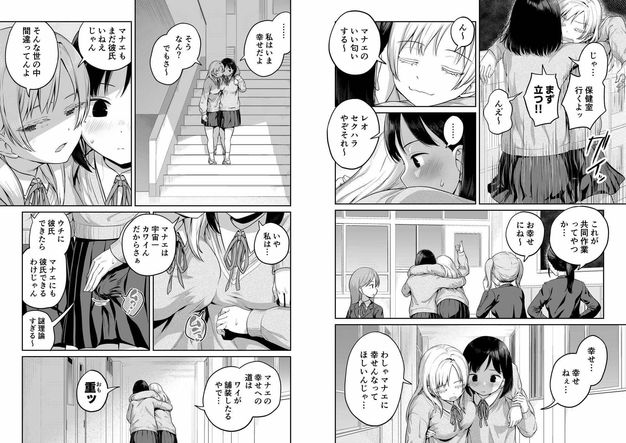 ふたなりちゃんと彼氏のできない幼馴染 - d_767577 - アヤナキトリ