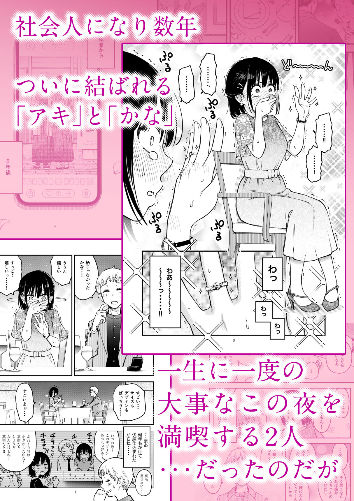 処女が童貞との初体験で目覚めちゃう話4 - d_740538 - どじろーブックス
