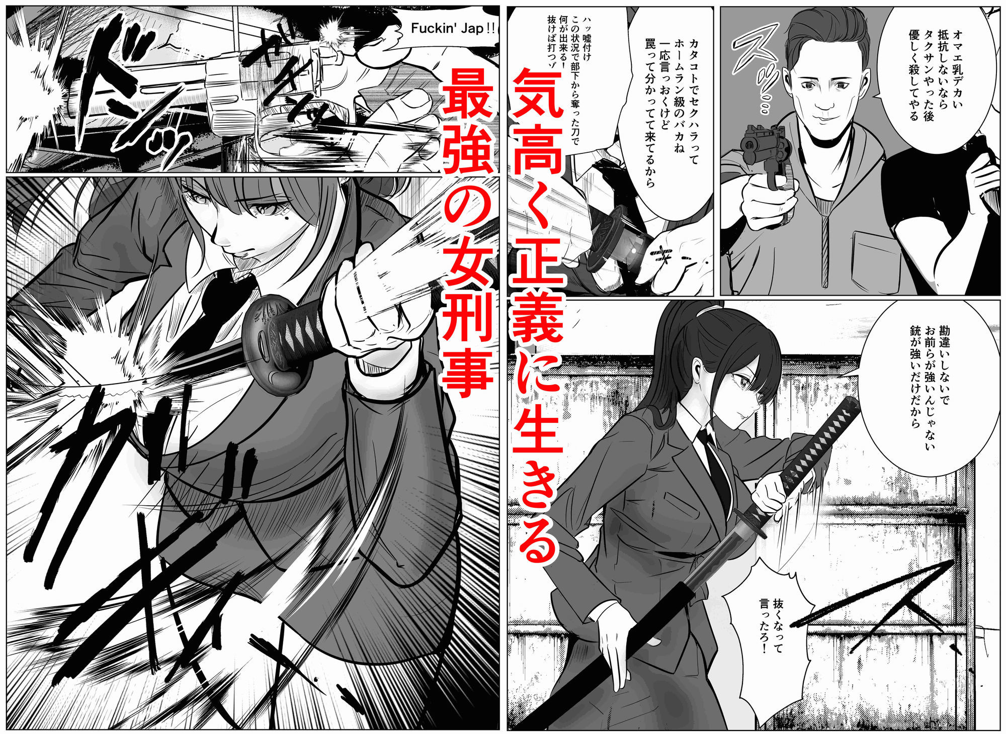 最強刑事が敵に捕まり堕ちる話 - d_741031 - キュアマイマイ