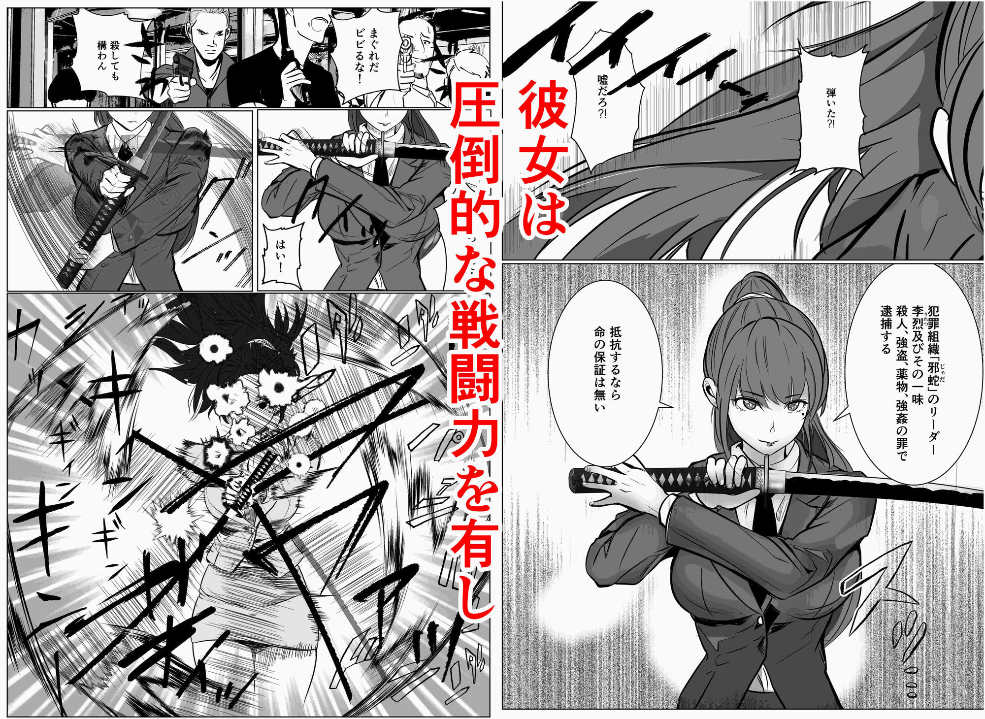 最強刑事が敵に捕まり堕ちる話 - d_741031 - キュアマイマイ