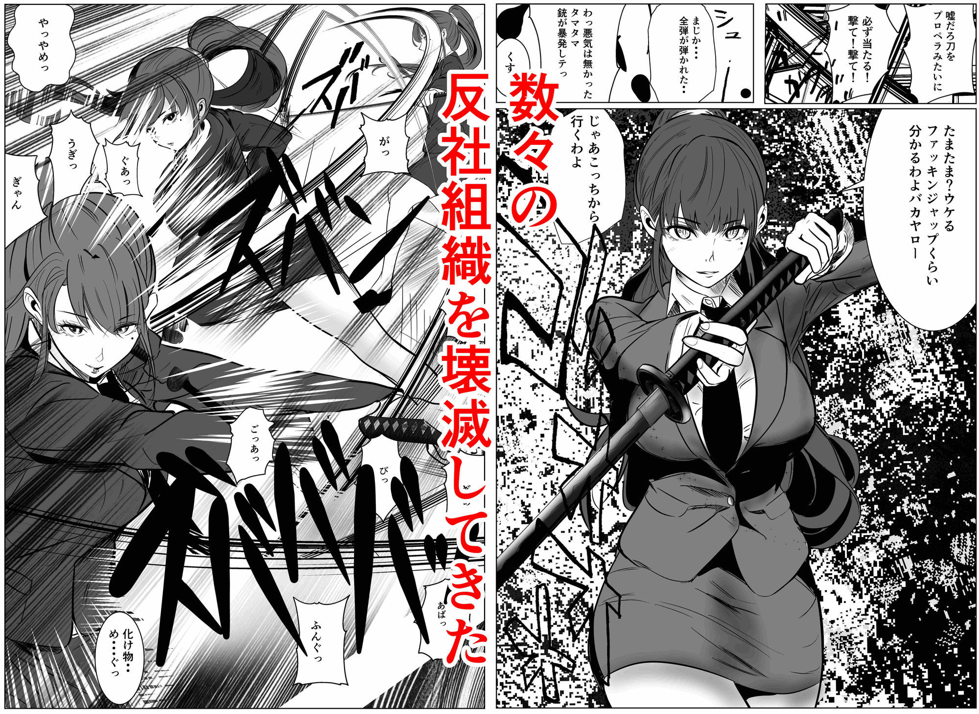 最強刑事が敵に捕まり堕ちる話 - d_741031 - キュアマイマイ