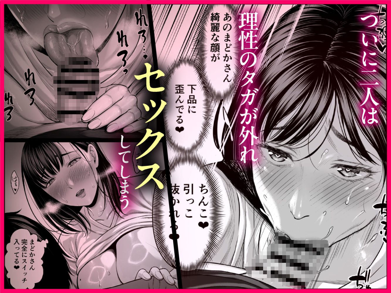 ずっと憧れだった同級生のママとヤれた話 - d_560577 - チンパン部