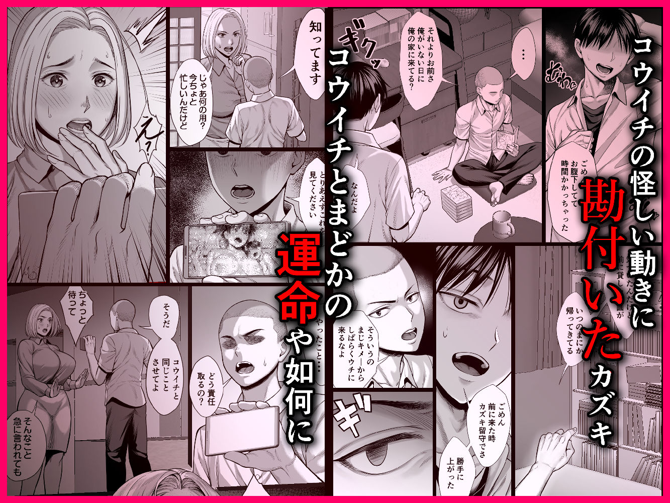 ずっと憧れだった同級生のママとヤれた話 - d_560577 - チンパン部