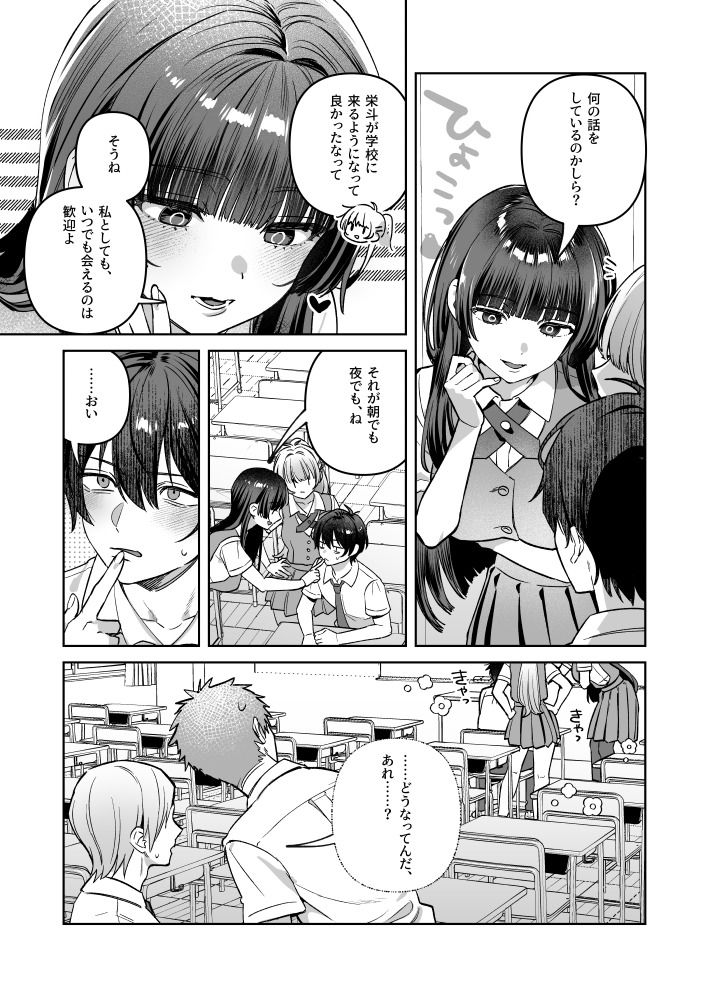 君と秘密のアップロード-総集編- - d_766977 - nikukyu