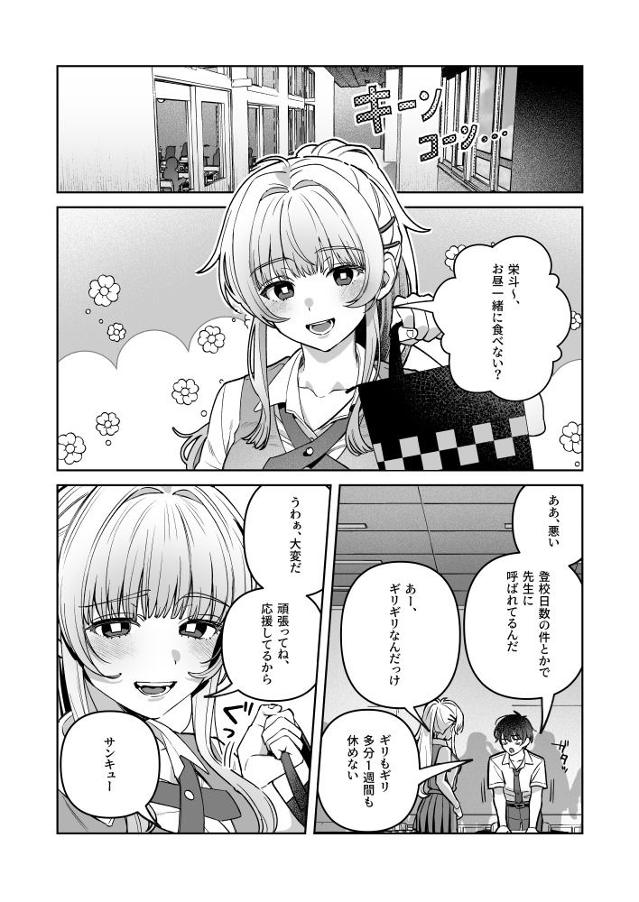 君と秘密のアップロード-総集編- - d_766977 - nikukyu
