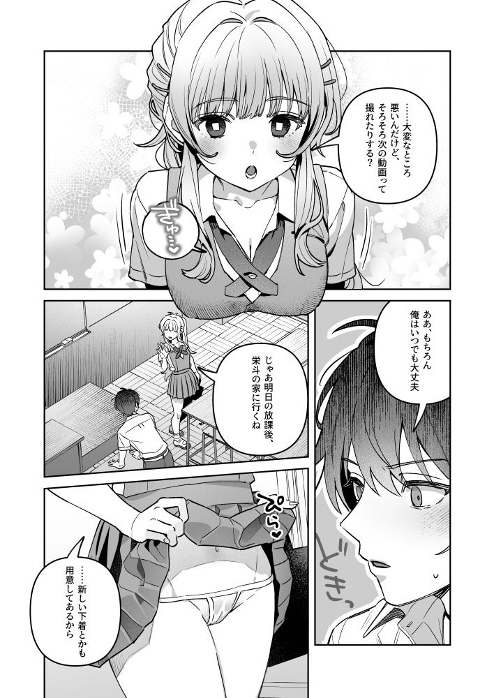 君と秘密のアップロード-総集編- - d_766977 - nikukyu