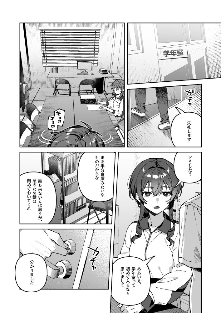 君と秘密のアップロード-総集編- - d_766977 - nikukyu
