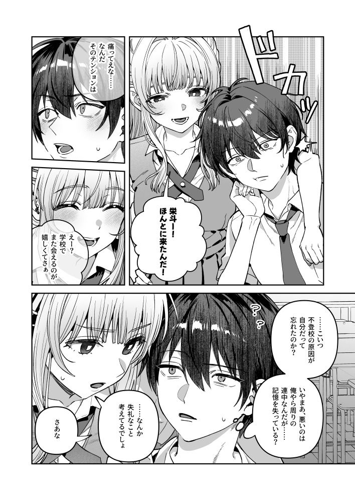 君と秘密のアップロード-総集編- - d_766977 - nikukyu