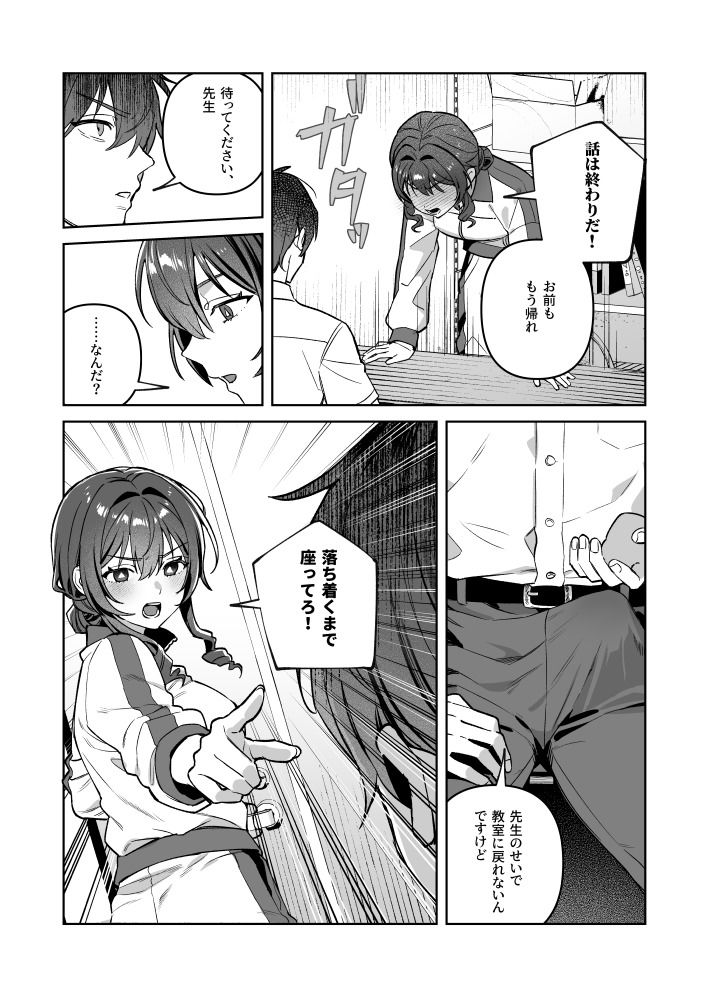 君と秘密のアップロード-総集編- - d_766977 - nikukyu