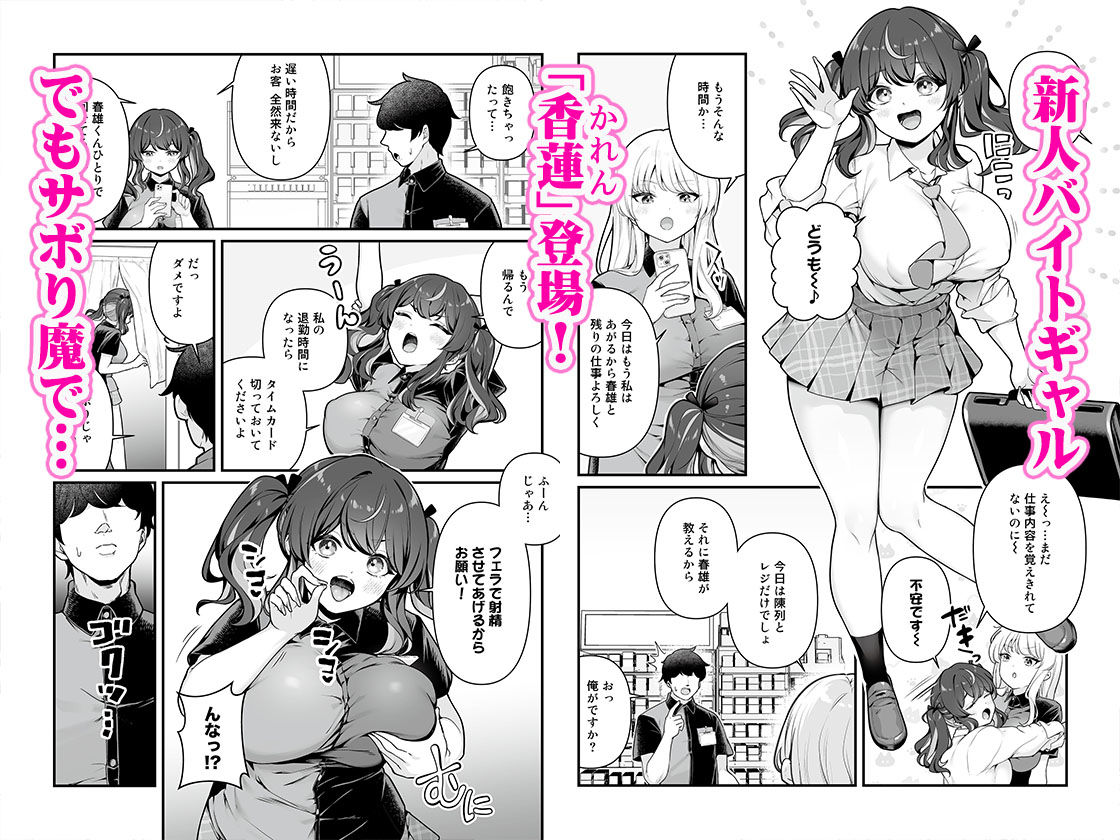 彼氏持ち巨乳バイトギャルとめちゃくちゃセックスした話3 - d_701437 - Maritozzo