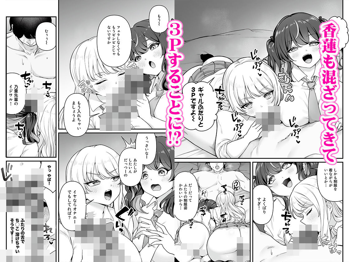 彼氏持ち巨乳バイトギャルとめちゃくちゃセックスした話3 - d_701437 - Maritozzo