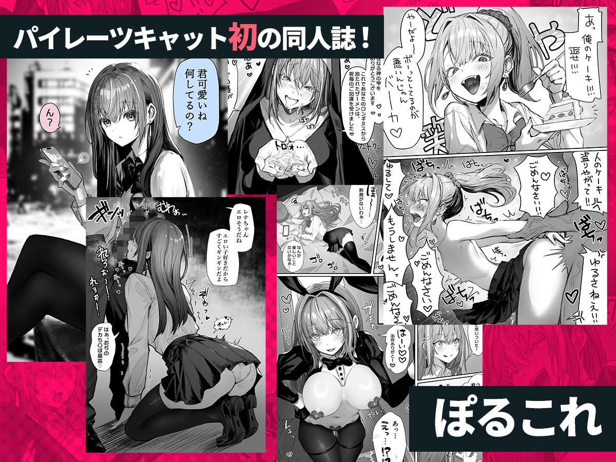 パイレーツキャット総集編Vol.1 - d_728880 - パイレーツキャット