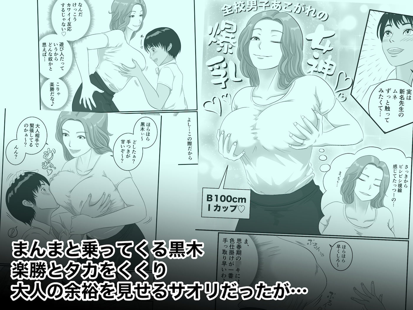 憧れのひとはもう終わり！保険医・新名サオリ - d_767747 - オレンジミモザ