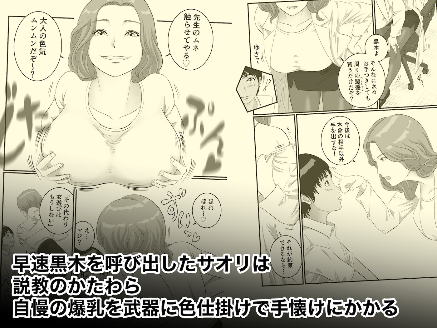 憧れのひとはもう終わり！保険医・新名サオリ - d_767747 - オレンジミモザ