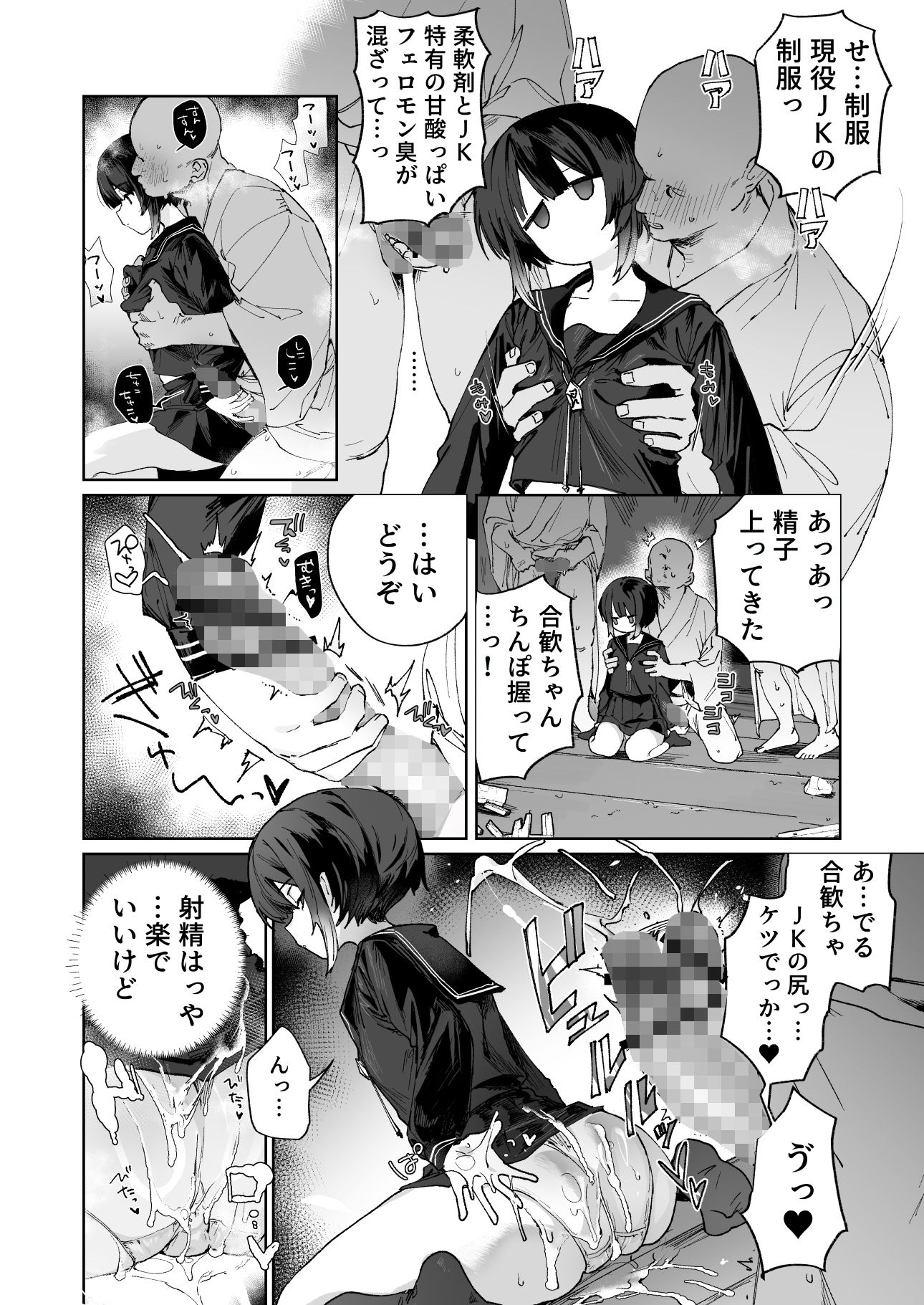 贄の少女退魔師は無抵抗〜本当は快楽に弱くて背が低くて少し尻がでかい〜 - d_766717 - I’m moralist
