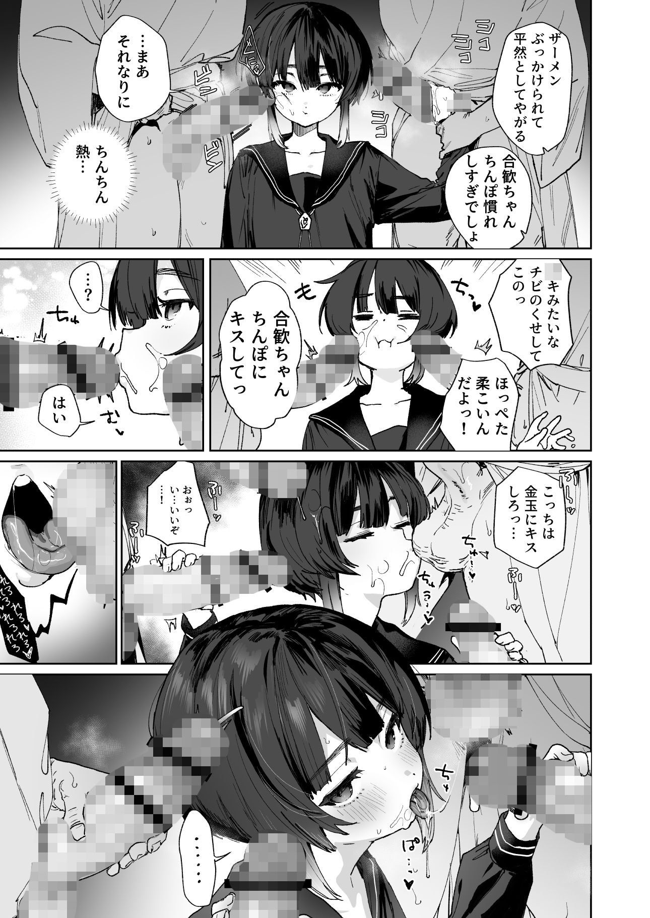 贄の少女退魔師は無抵抗〜本当は快楽に弱くて背が低くて少し尻がでかい〜 - d_766717 - I’m moralist