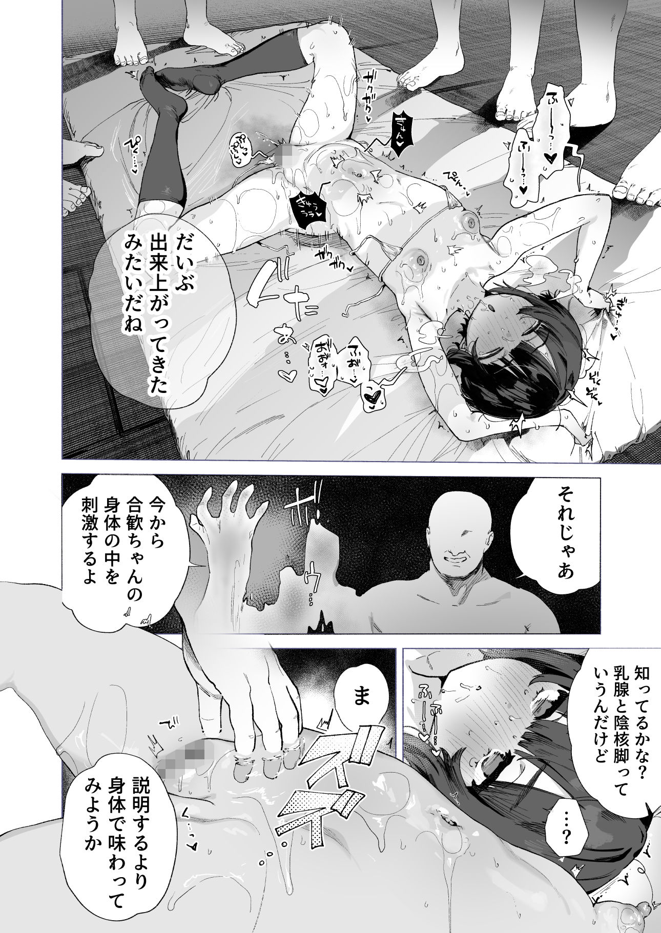 贄の少女退魔師は無抵抗〜本当は快楽に弱くて背が低くて少し尻がでかい〜 - d_766717 - I’m moralist