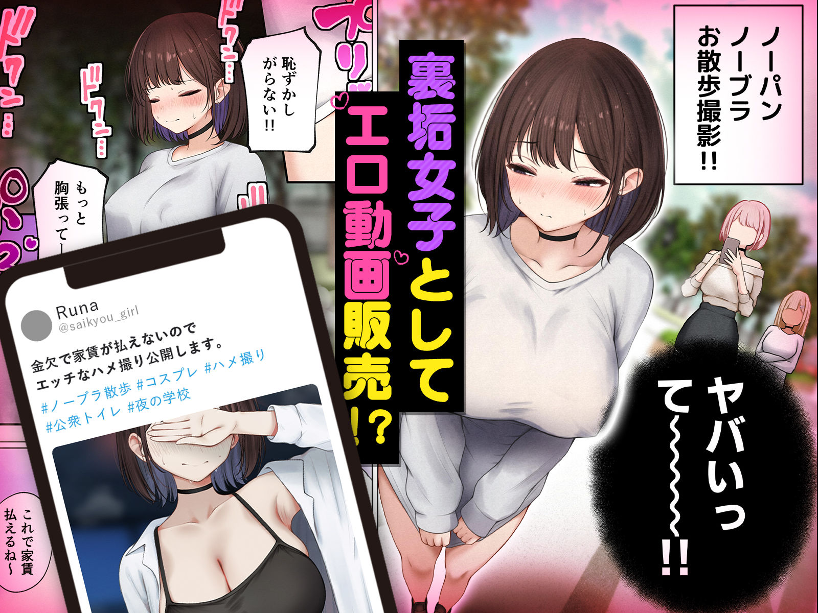 僕の部屋が幼馴染ギャルのヤリ部屋になった話  金欠裏垢女子編 - d_734370 - SigMart