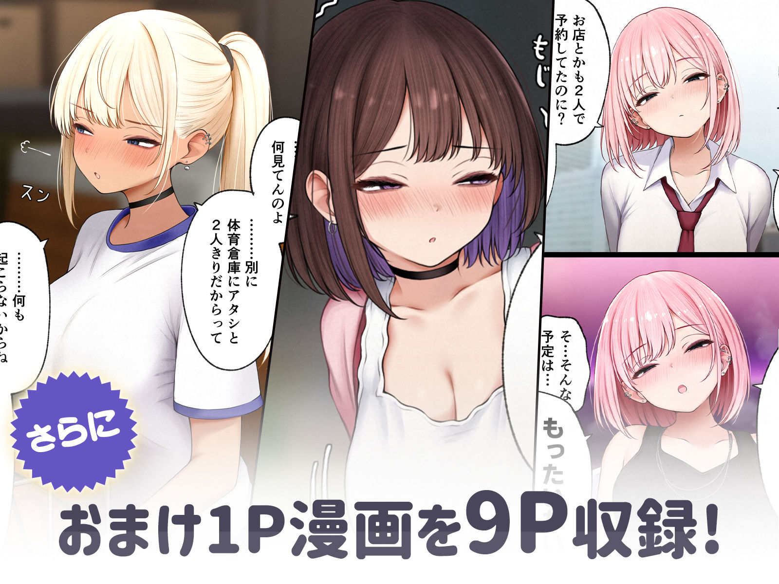 僕の部屋が幼馴染ギャルのヤリ部屋になった話  金欠裏垢女子編 - d_734370 - SigMart
