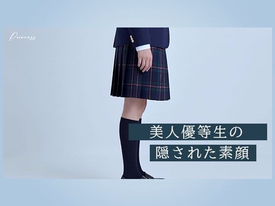 Pureness 〜純真な女子校生の裏動画〜 - d_760011 - Blue Frames