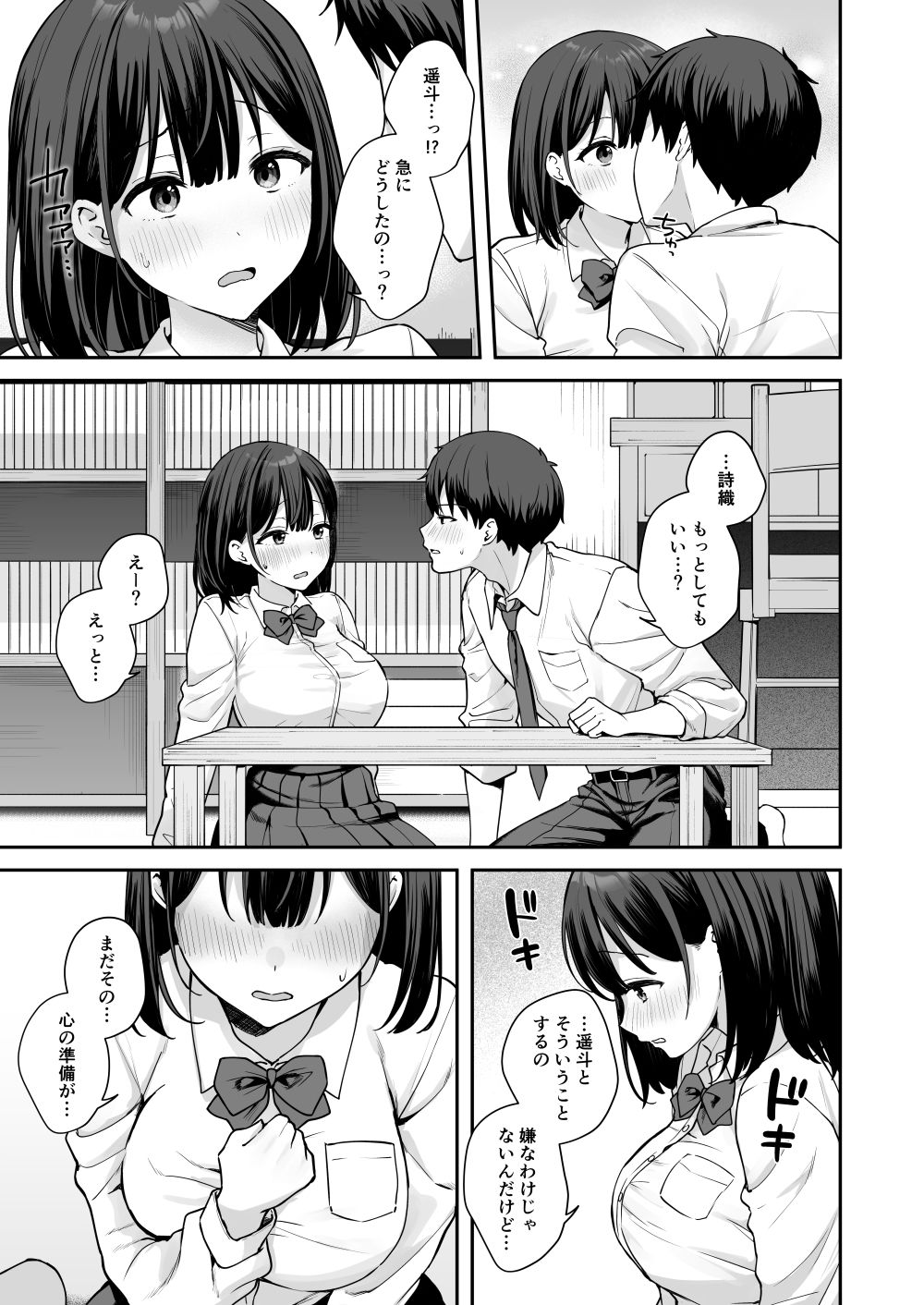 初心な幼馴染に性癖バレして甘やかしエッチされちゃう話 - d_765314 - 琵琶楽団
