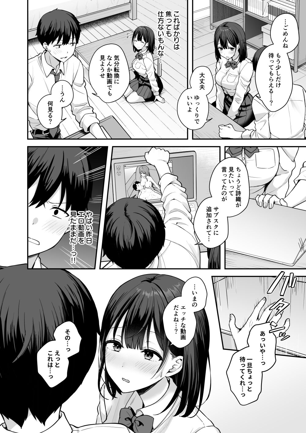 初心な幼馴染に性癖バレして甘やかしエッチされちゃう話 - d_765314 - 琵琶楽団