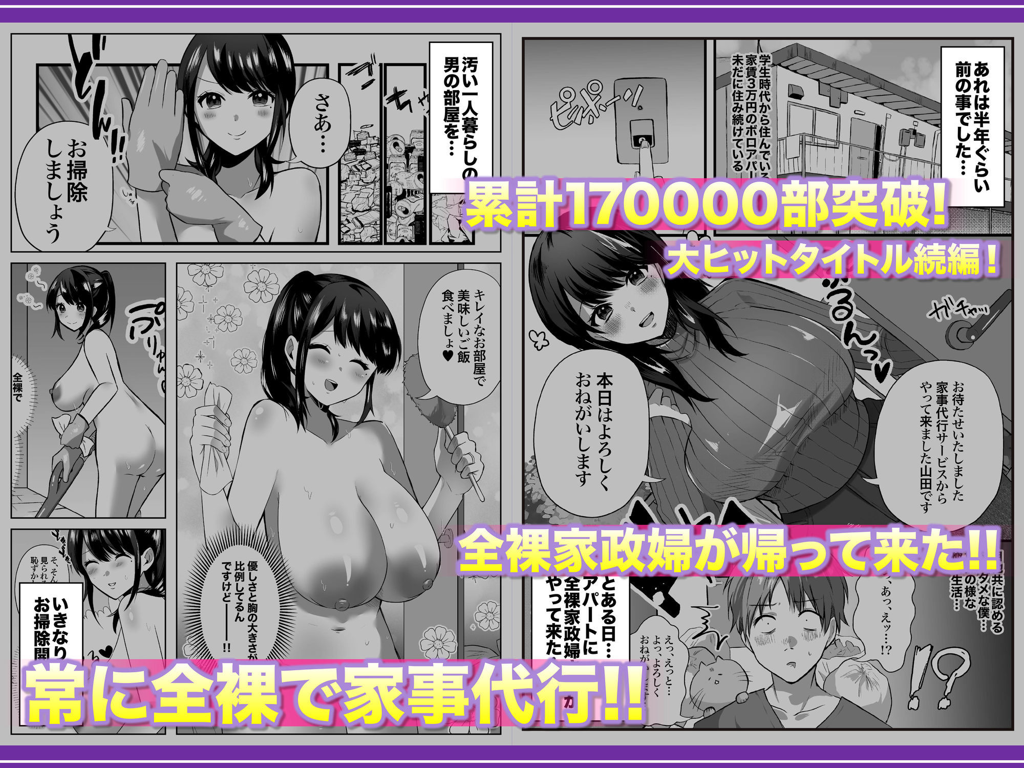 【全裸で家事代行】人妻家政婦さんがひきこもりでモテない僕に優しくしてくれた VOL.2 一泊二日生中出し温泉旅行編 - d_685074 - アトリエTODO