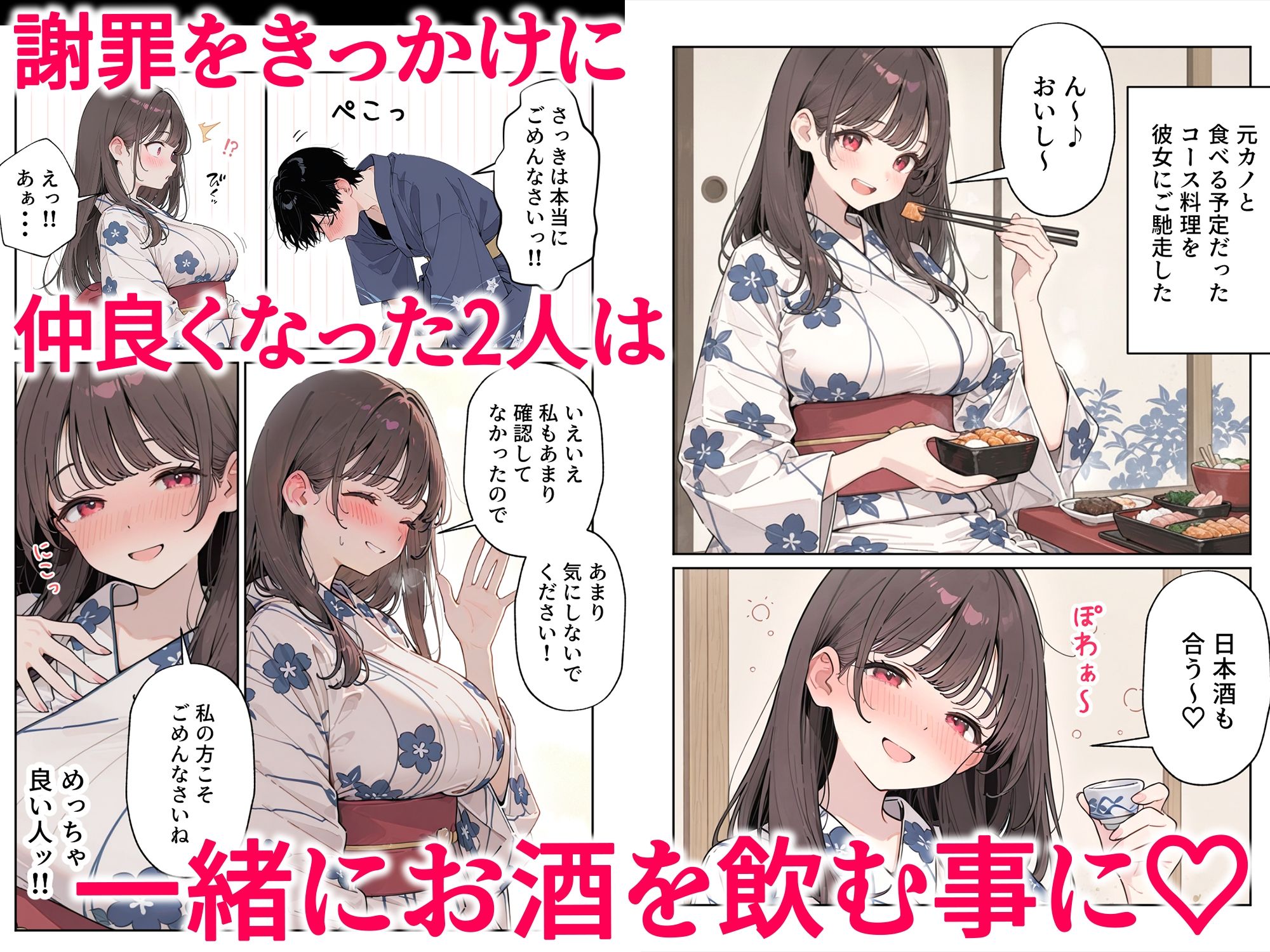 ほろ酔い人妻と温泉旅館で浮気SEX - d_767218 - HAMACHI工房