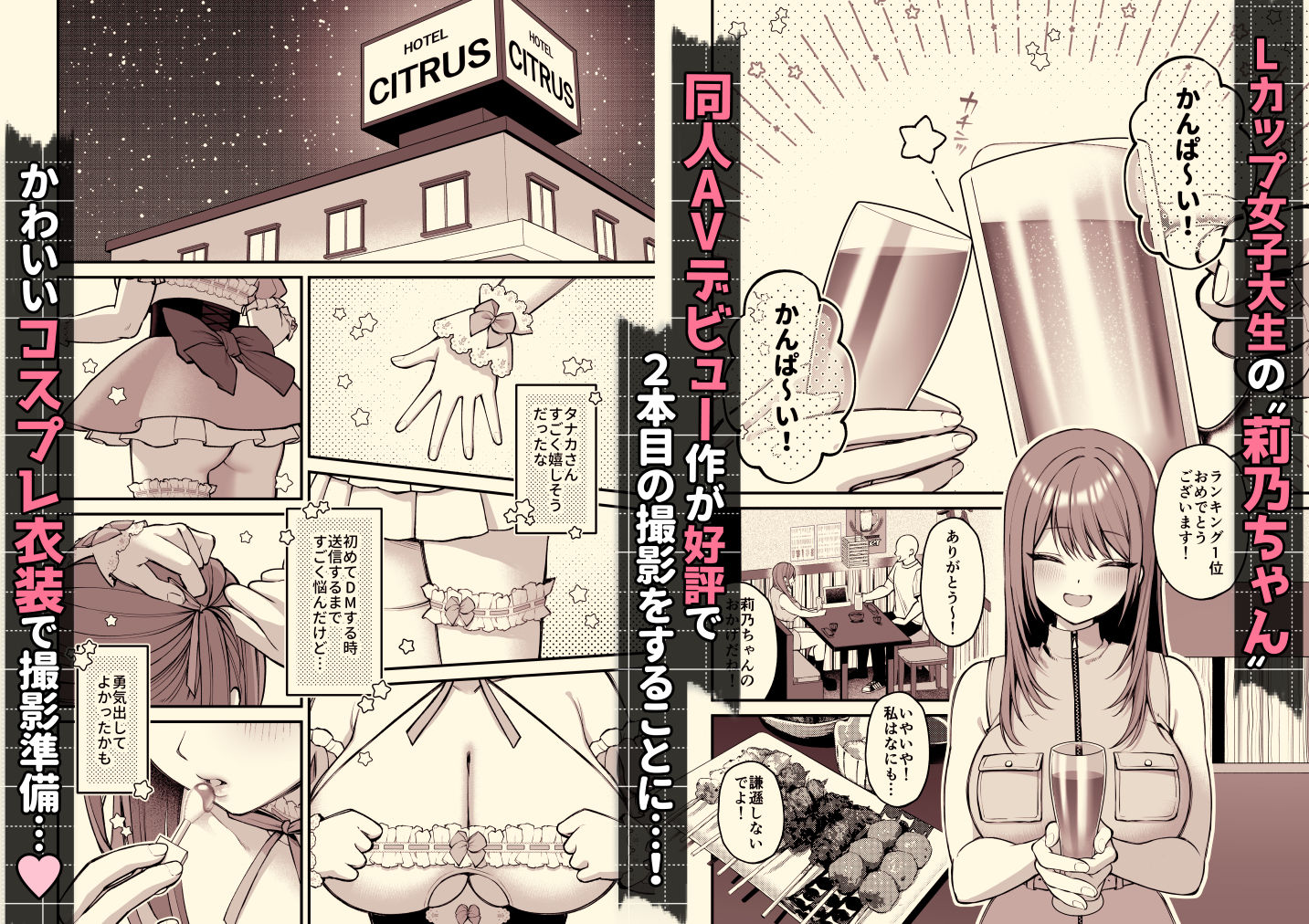 Lカップ女子大生20cm超デカ〇ンで同人AVデビュー〜パイズリホールであそぼ編〜 - d_666066 - ゆずりあい