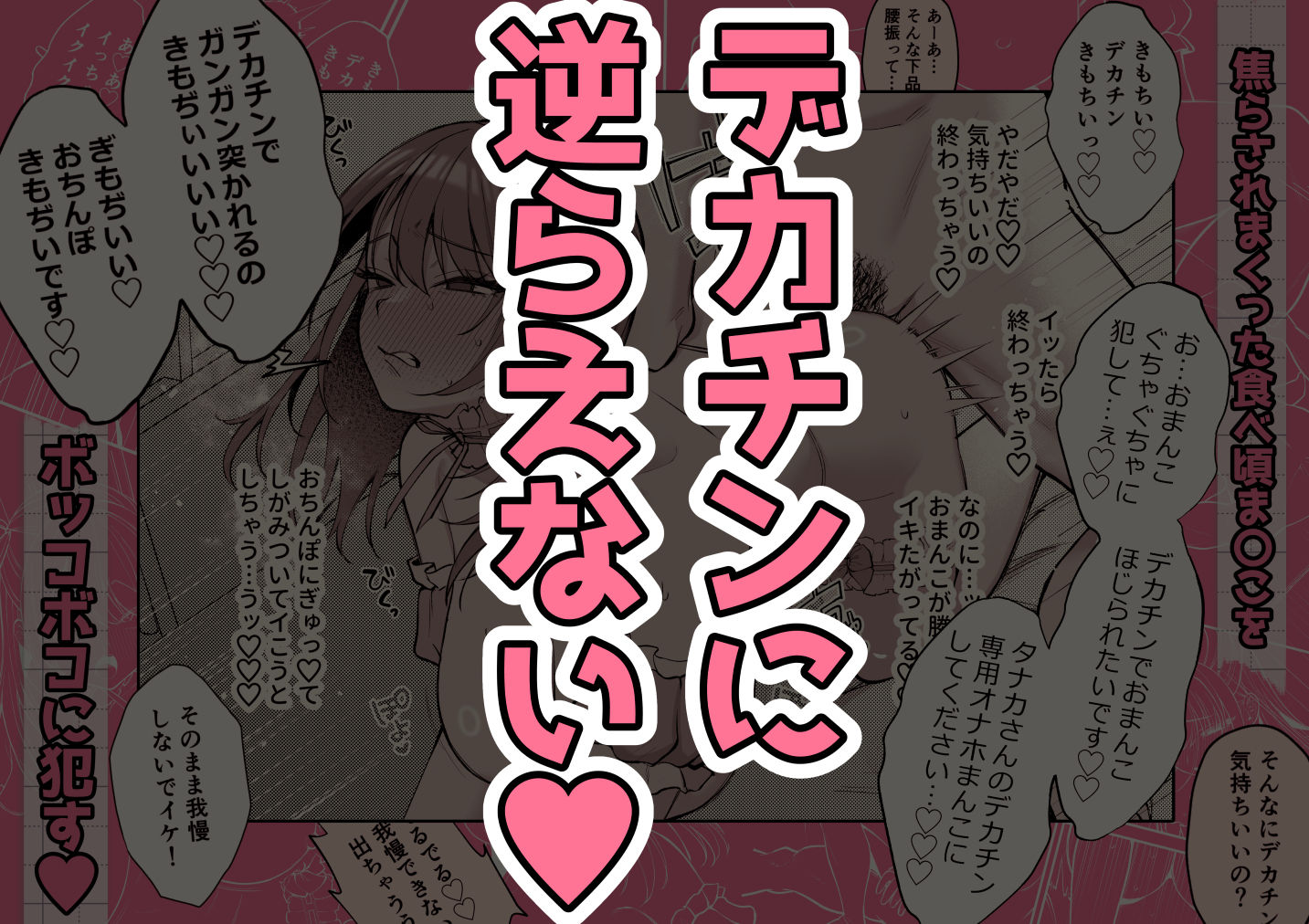 Lカップ女子大生20cm超デカ〇ンで同人AVデビュー〜パイズリホールであそぼ編〜 - d_666066 - ゆずりあい